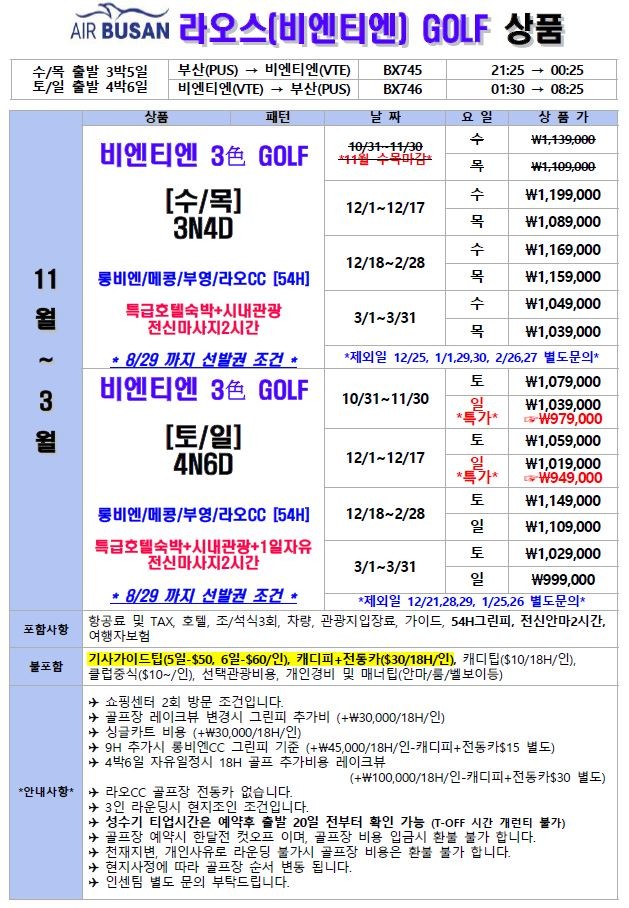 라오스골프해피투어 이미지