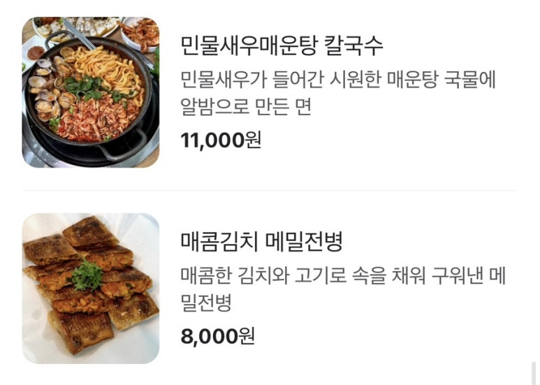 공주쌍신집칼국수 이미지
