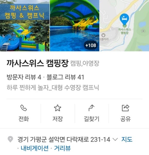 까사스위스 캠핑장 이미지