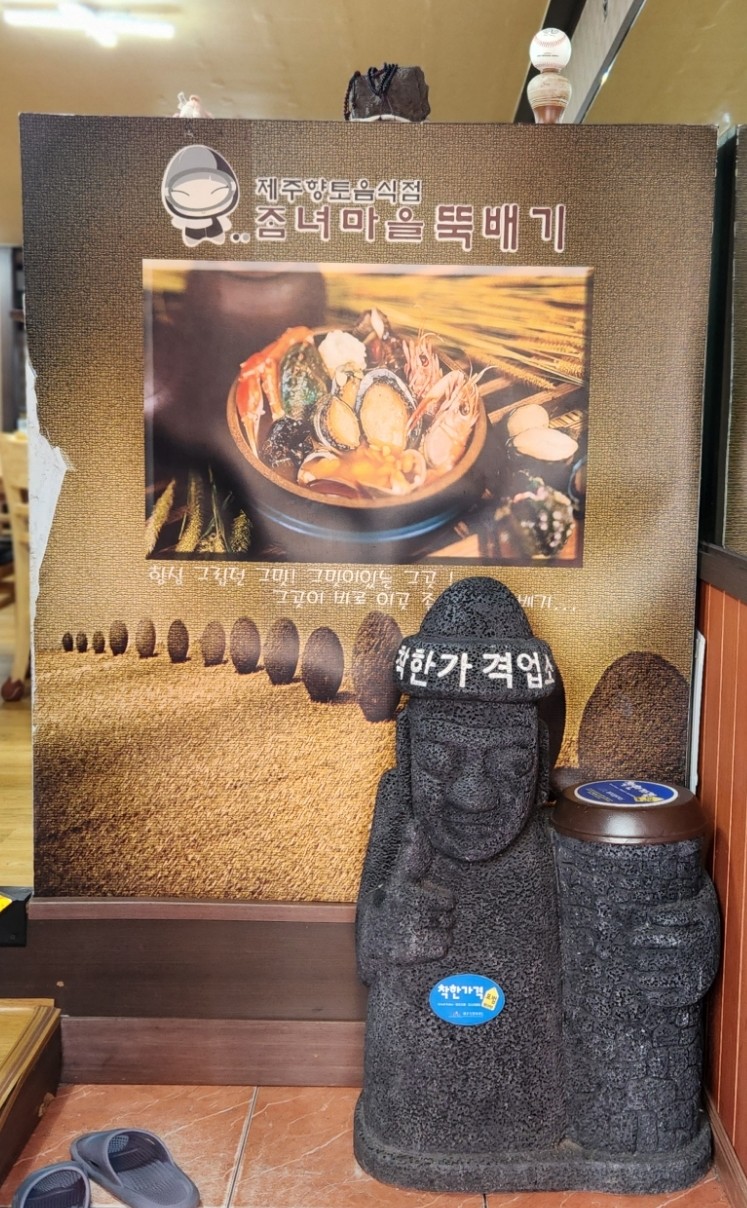 좀녀마을 이미지