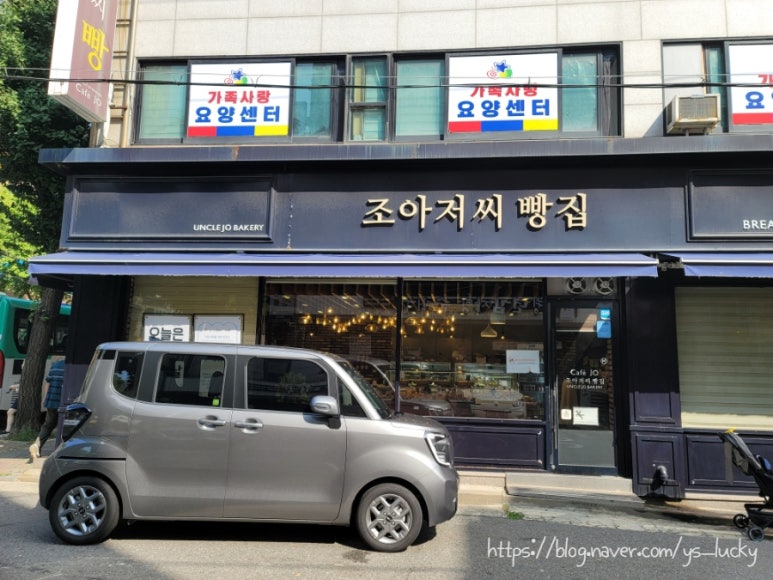 조아저씨빵집 이미지