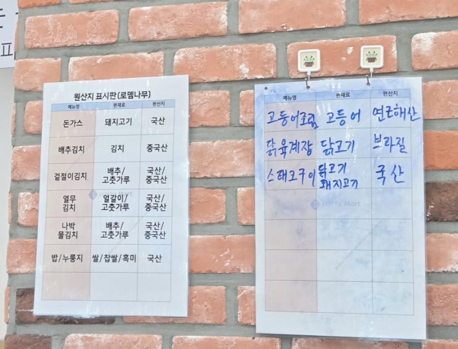 로뎀나무한식뷔페 이미지
