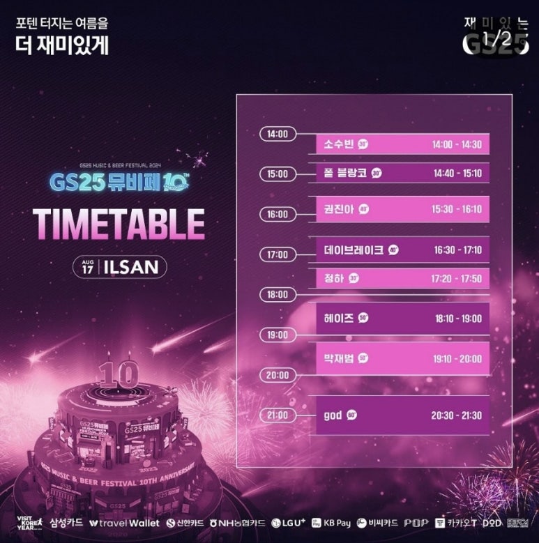 뮤직앤비어 이미지