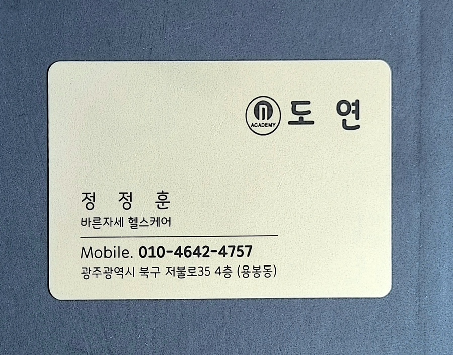 바른자세헬스 이미지