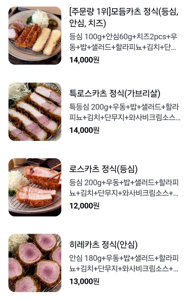 우치노카츠 이미지