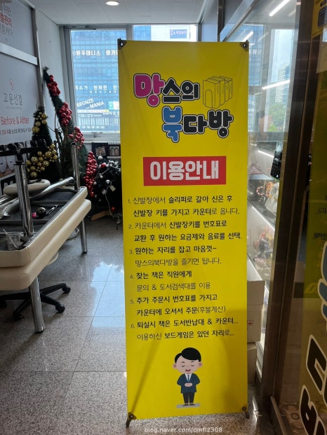 신은다방 이미지