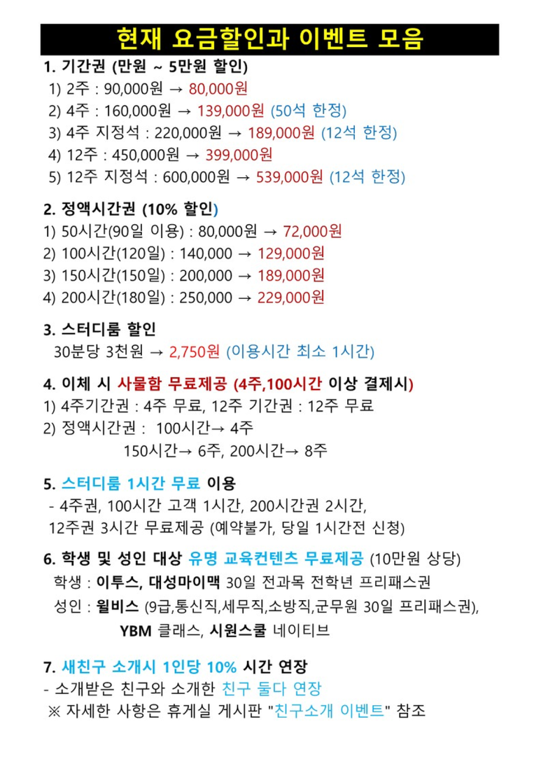 하우스터디둔촌스터디카페 이미지