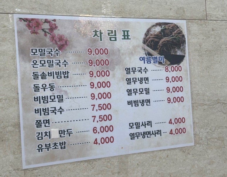 정우국수 이미지
