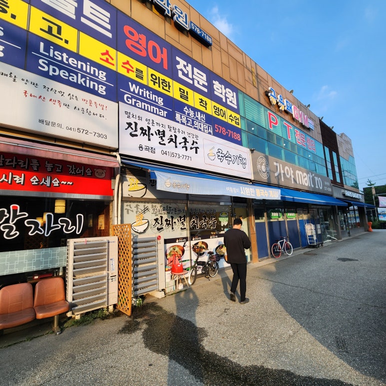 국수기행용곡점 이미지