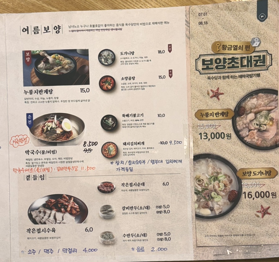 육수당구미시청점 이미지