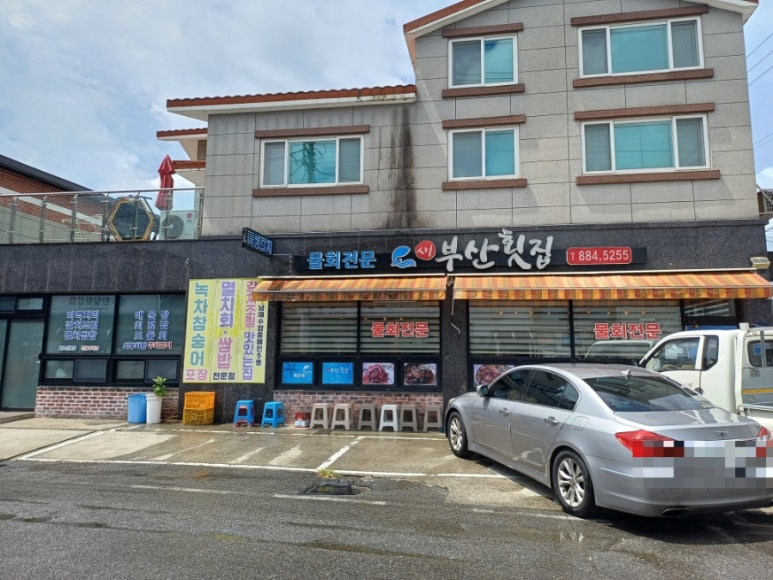 새부산식당 이미지