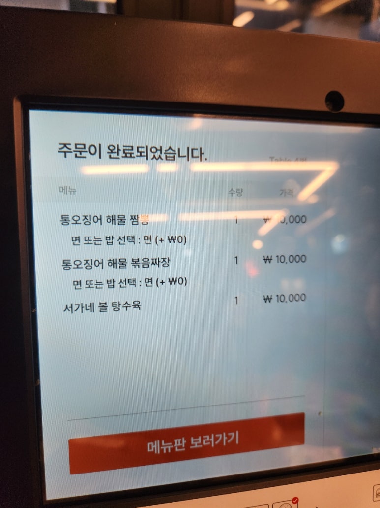 서가네짬뽕 이미지