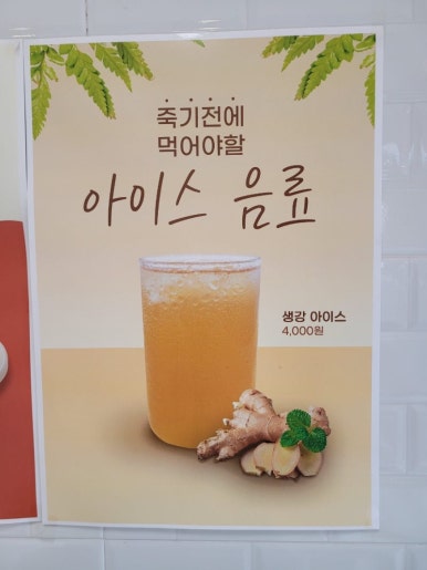하대동팥빙수 이미지