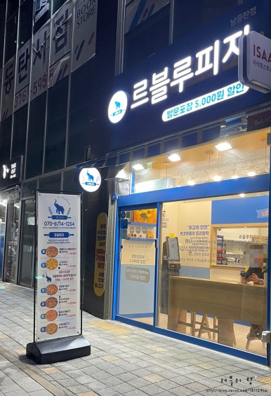 르블루피자 동탄점 이미지