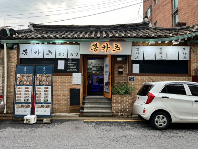 뽕카츠 이미지