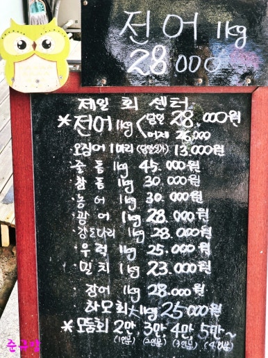 부엉이회수산 이미지