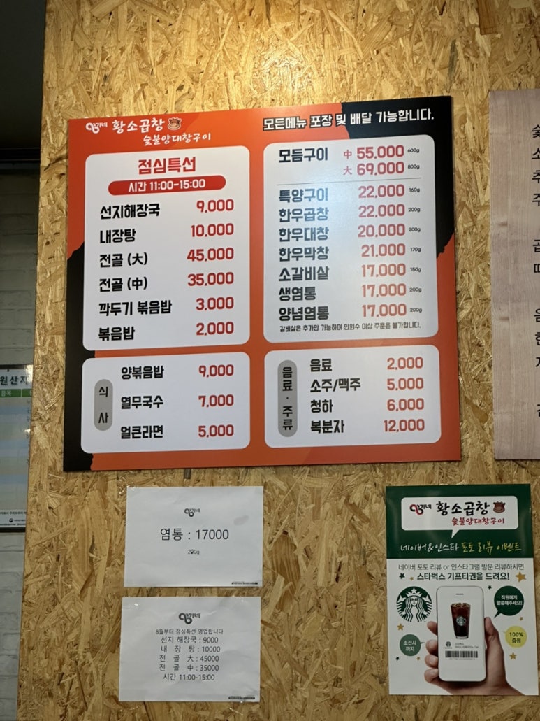 영기네황소곱창 이미지