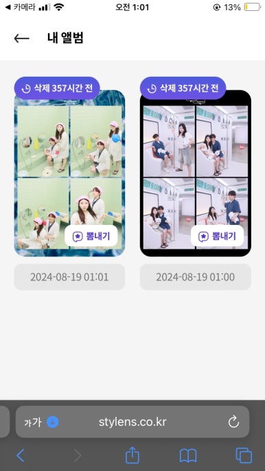 스타일앤에스 이미지