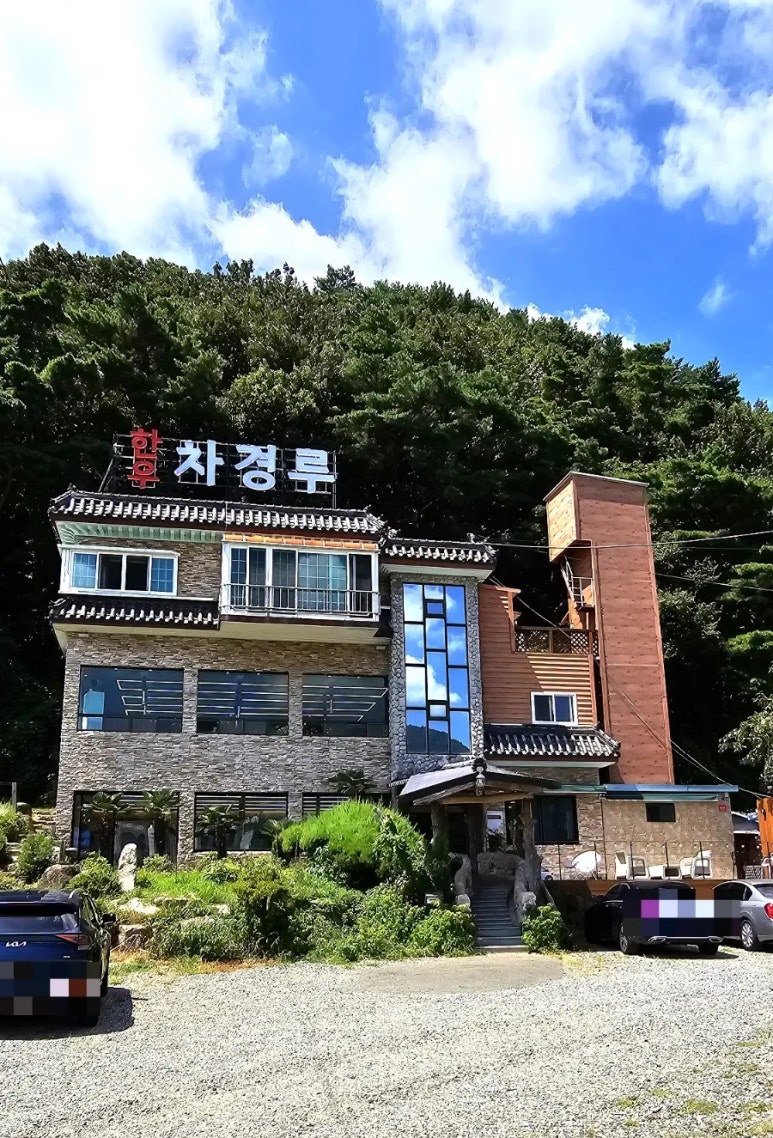 차경루 이미지