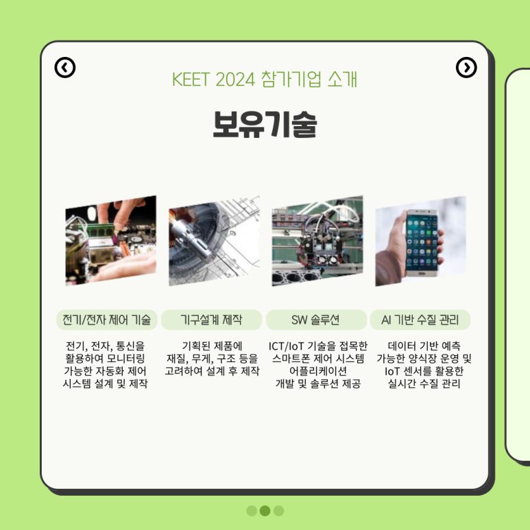 (주)에스디테크 이미지