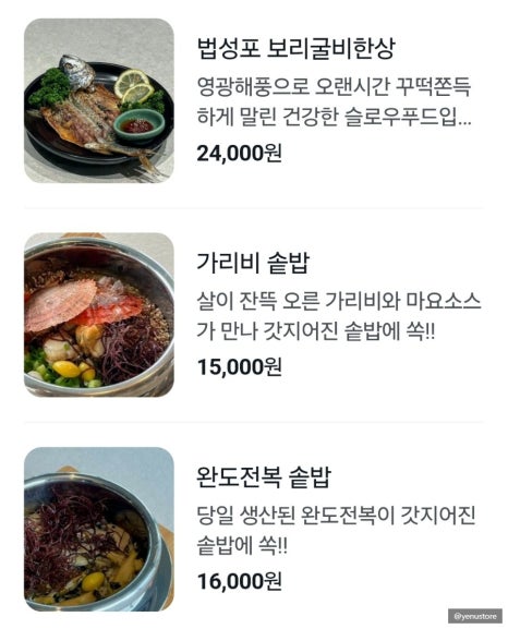 명지 해솥 이미지
