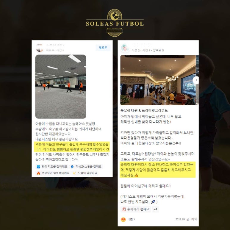 솔레아스풋볼광주 이미지