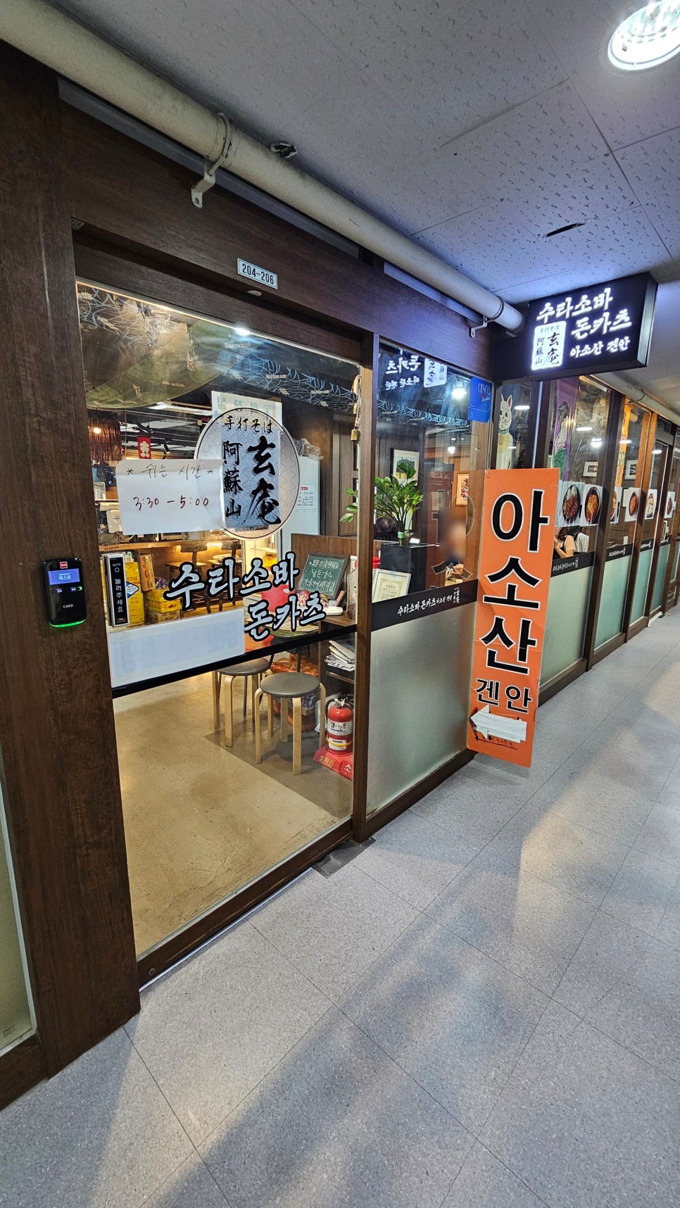 아소산겐안 이미지