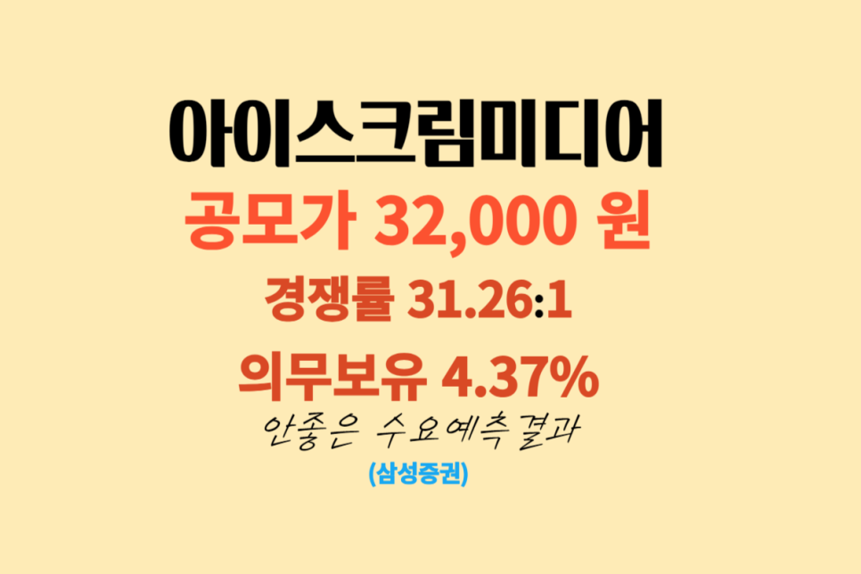 주식회사 아이스크림에듀 이미지