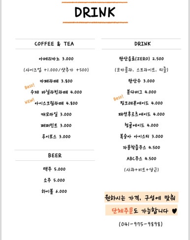 청양파스타 이미지