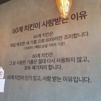 60계경기안산대부도점 이미지