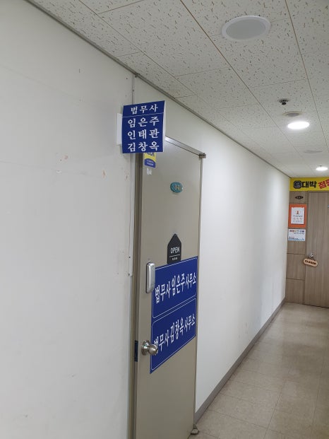 대해법무사사무소 이미지