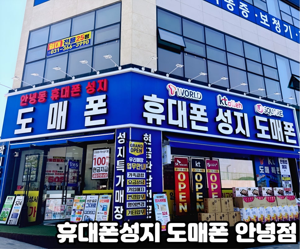 봉담휴대폰성지 이미지