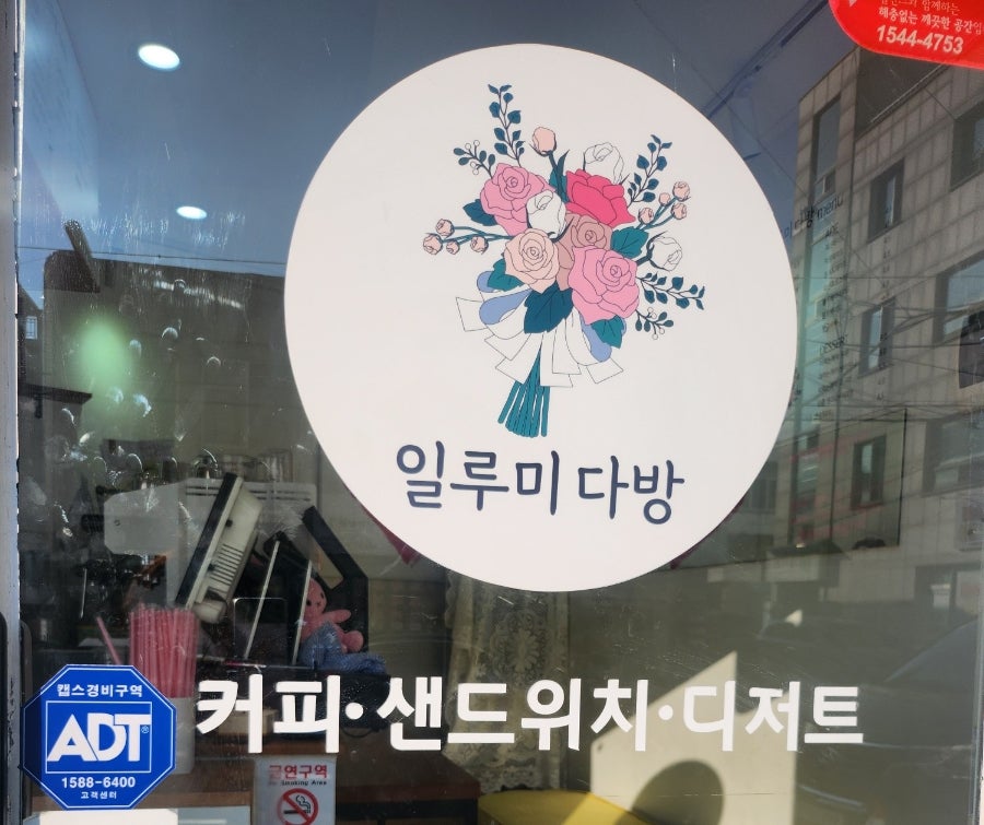 아담다방 이미지