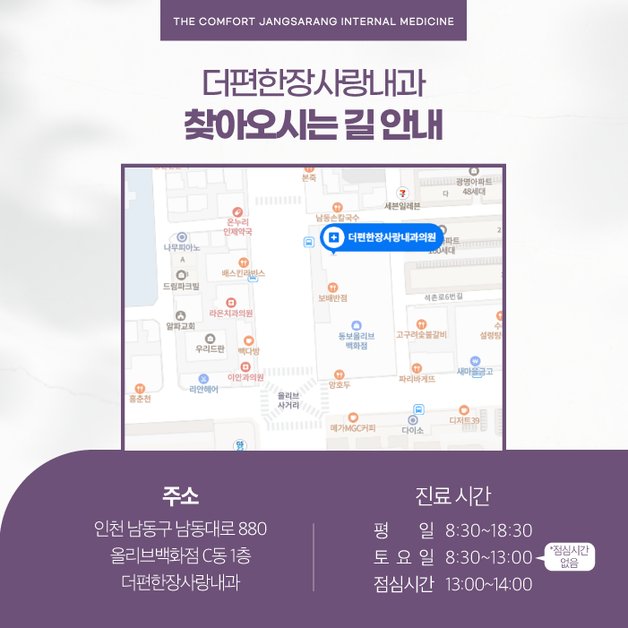 더편한장사랑내과의원 이미지