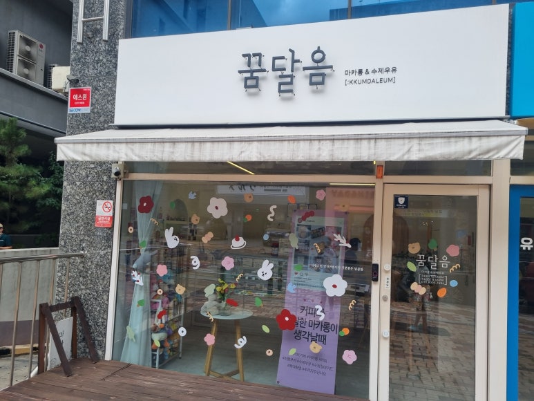 꿈달음 이미지