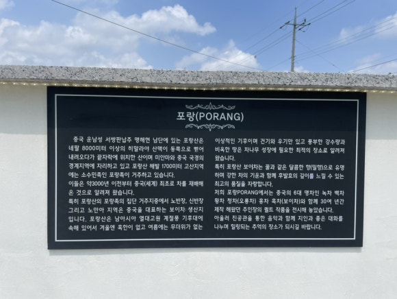 포랑PORANG 이미지