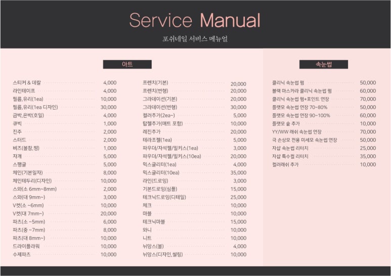 포쉬네일 롯데평촌점 이미지