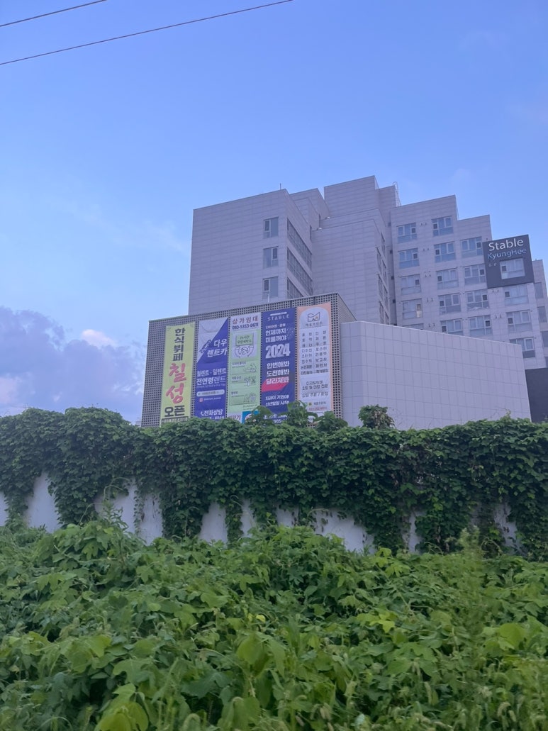 한식뷔폐칠성경희대점 이미지