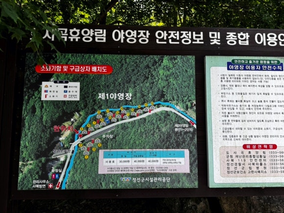 도사곡휴양림야영장 이미지