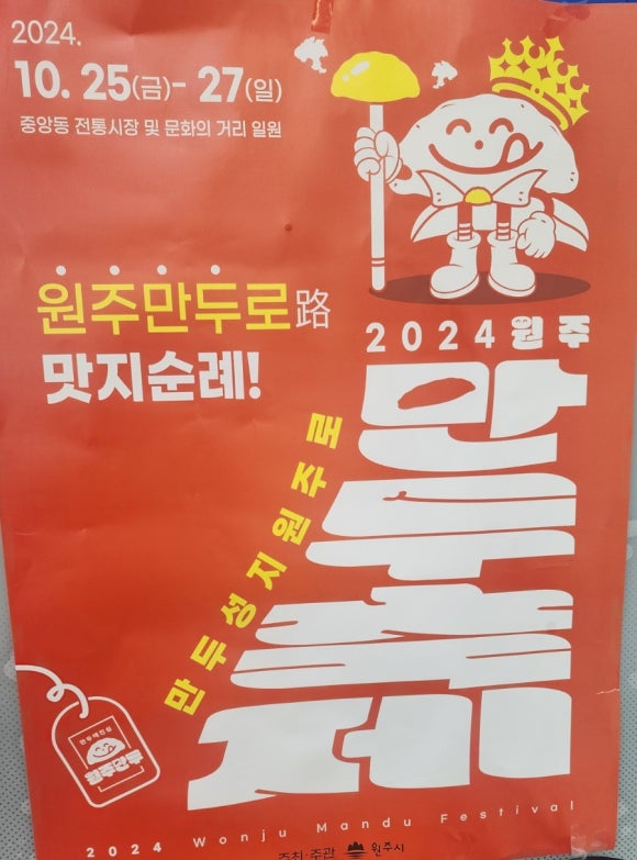 역전만두 이미지