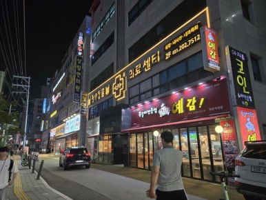 장안통닭 이미지