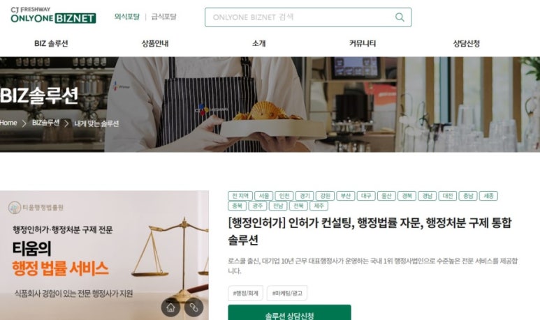 행정사법인 이미지