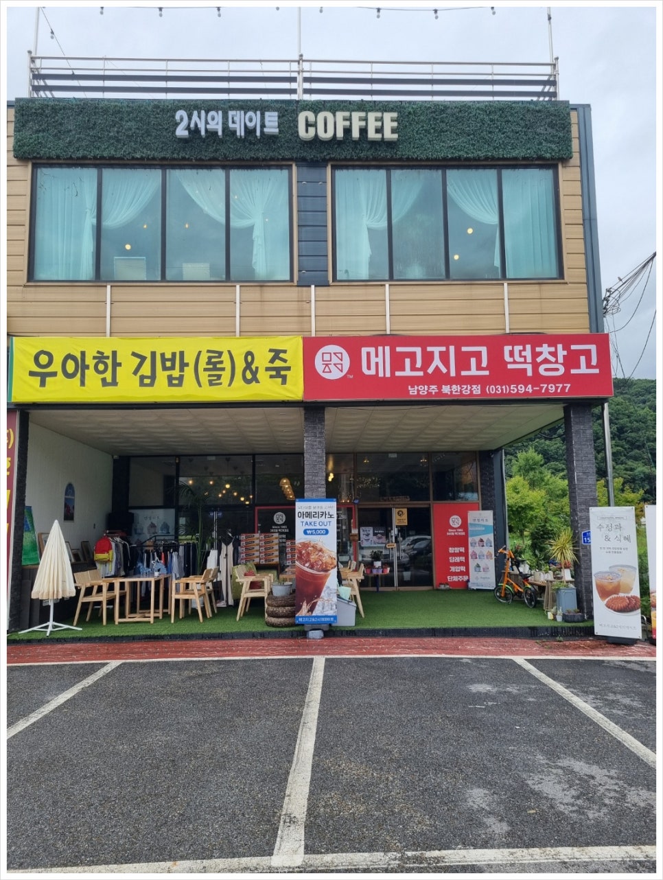 메고지고떡창고 이미지