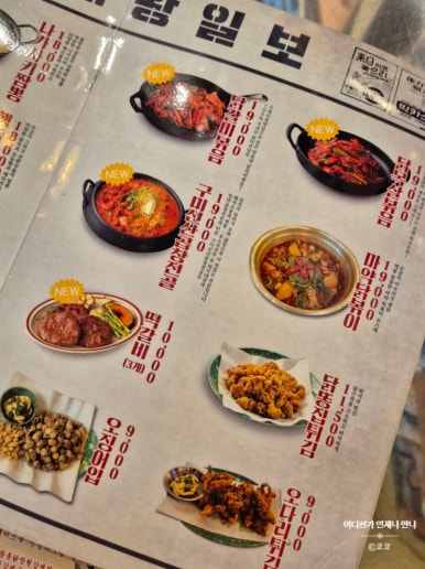 대왕통닭 창원감계점 이미지