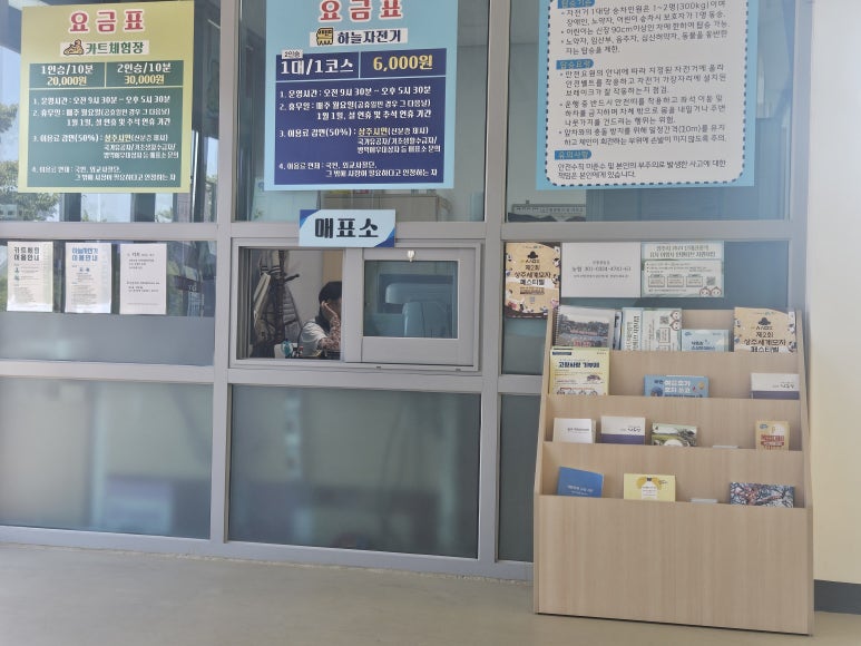 낙동강 자전거이야기촌 이미지