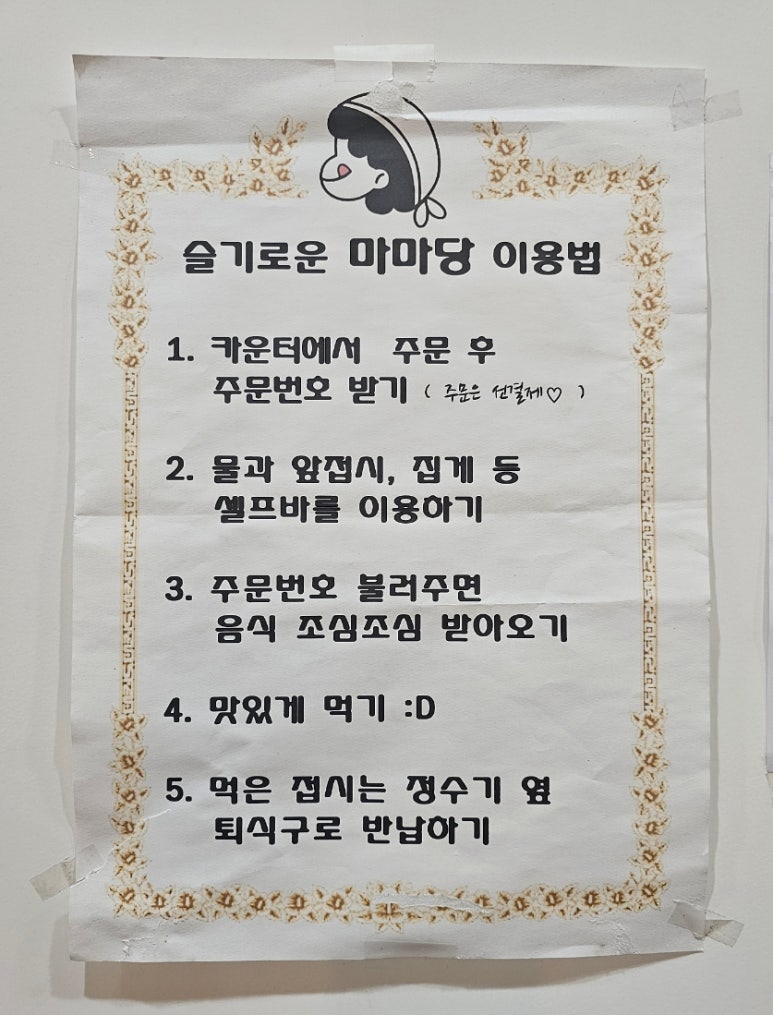 마마당 이미지
