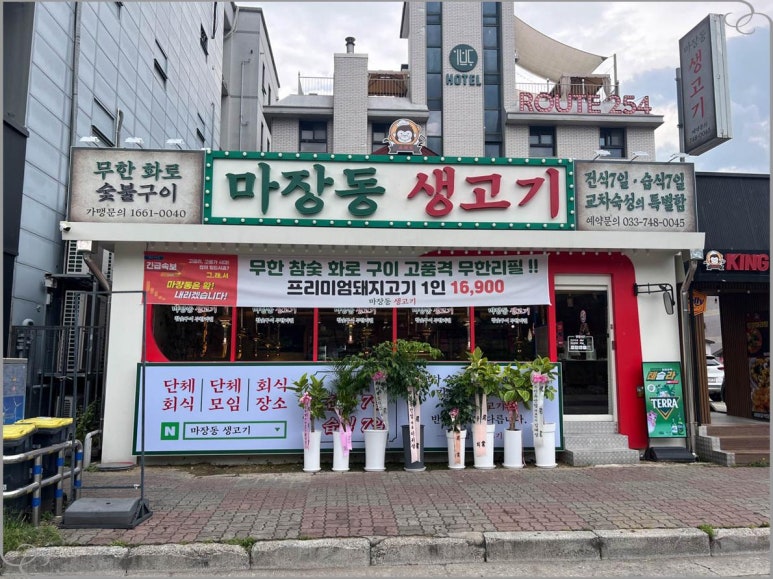 마장동생고기 이미지
