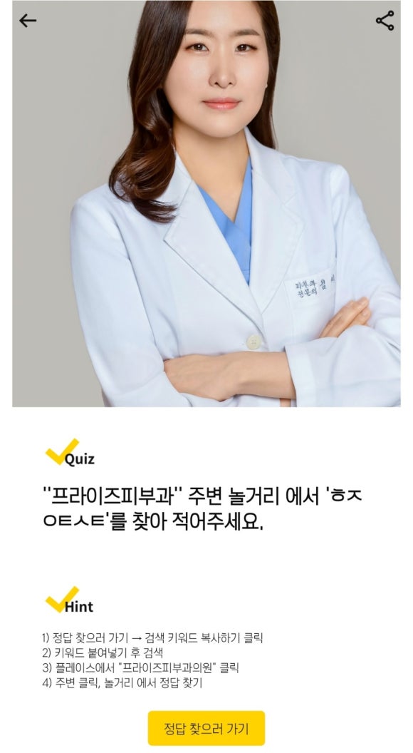 프라이즈피부과의원 이미지