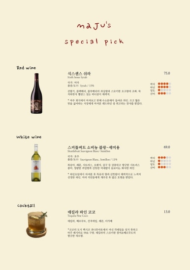 마주(maJu) 이미지