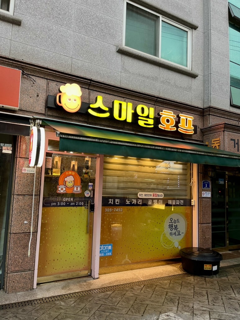 스마일호프 이미지